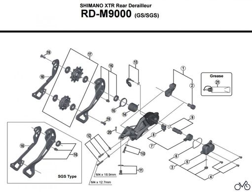 Внутренний механизм стабилизатора переключателя Shimano RD-M9000/8000 XTR/X (SHMO Y5PV98040)