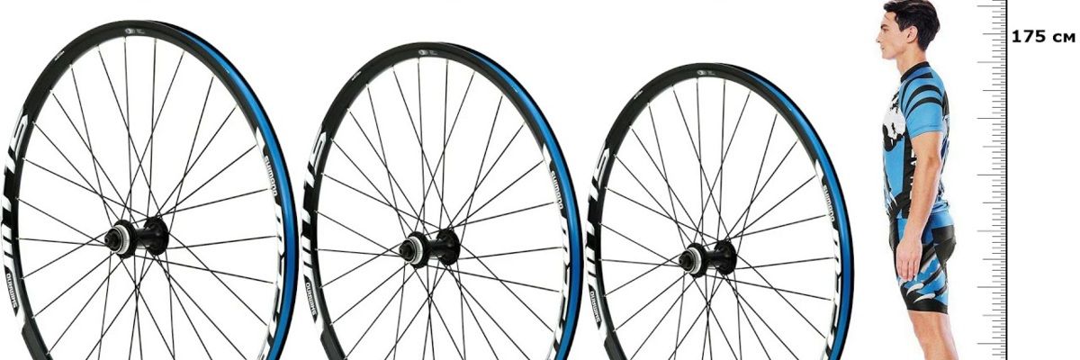 Как определить размер колеса велосипеда?
