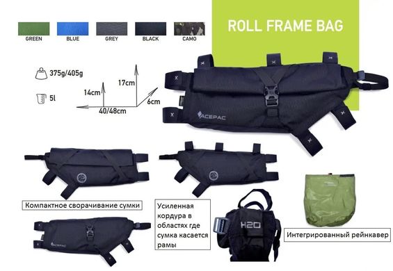 Сумка на раму Acepac Roll Frame Bag M, Black, р. (ACPC 1062.BLK)